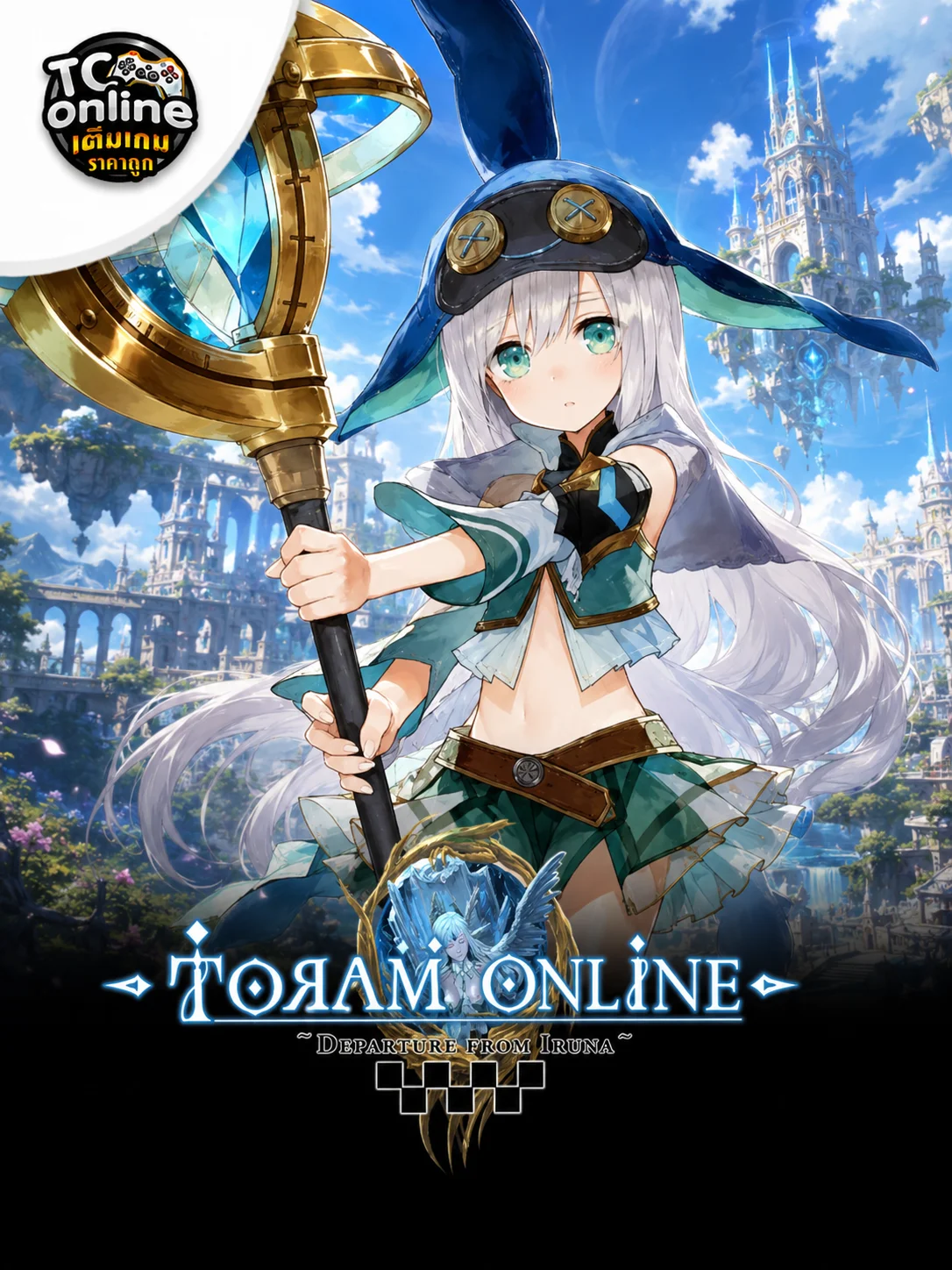 Toram online ไอเท็ม/สุ่มตู้