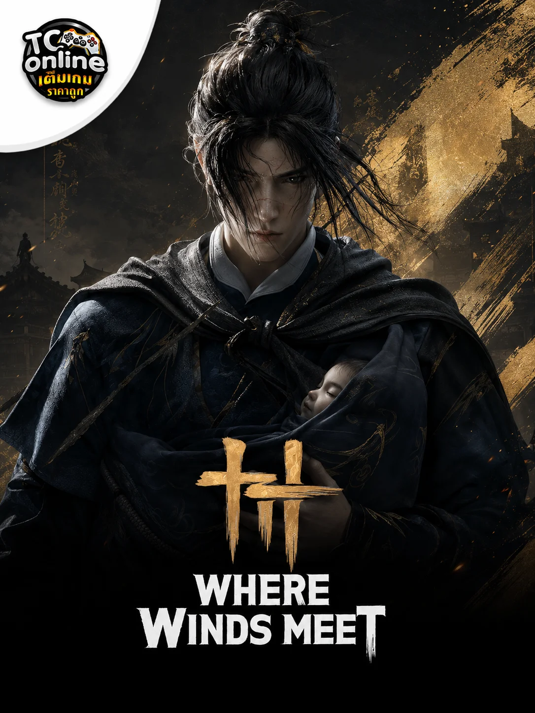 Where Winds Meet