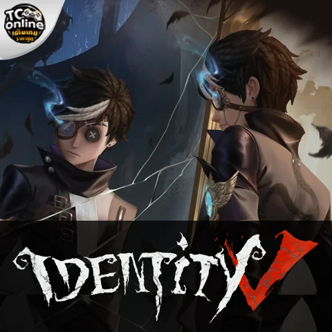 เติม Identity V