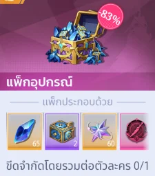 แพ๋กอึปกรณ์