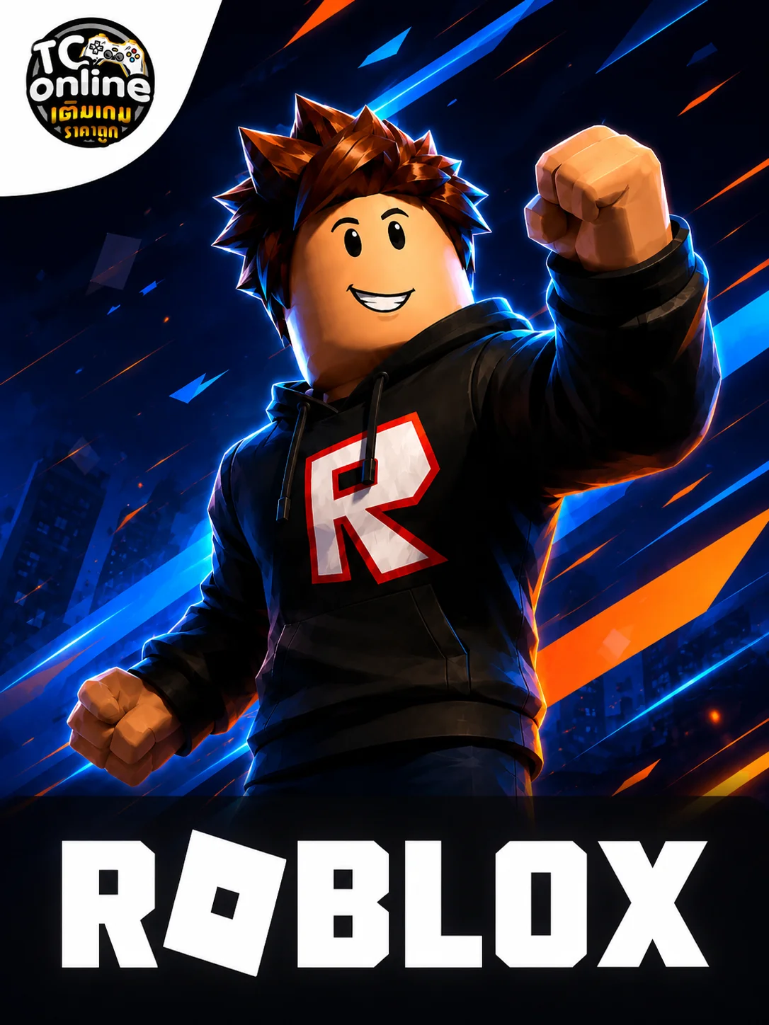 Roblox พิเศษ จำกัด 🔥🔥