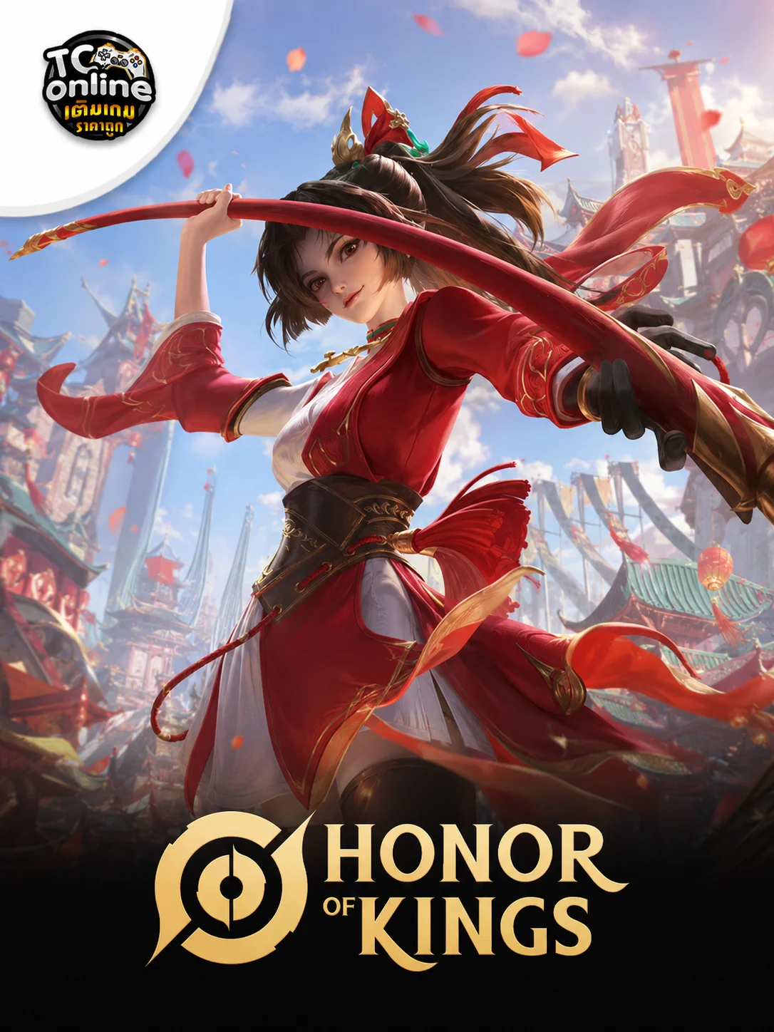 Honor of King