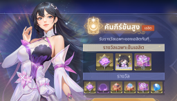 คัมภีร์ขั้นสูง เอลิต